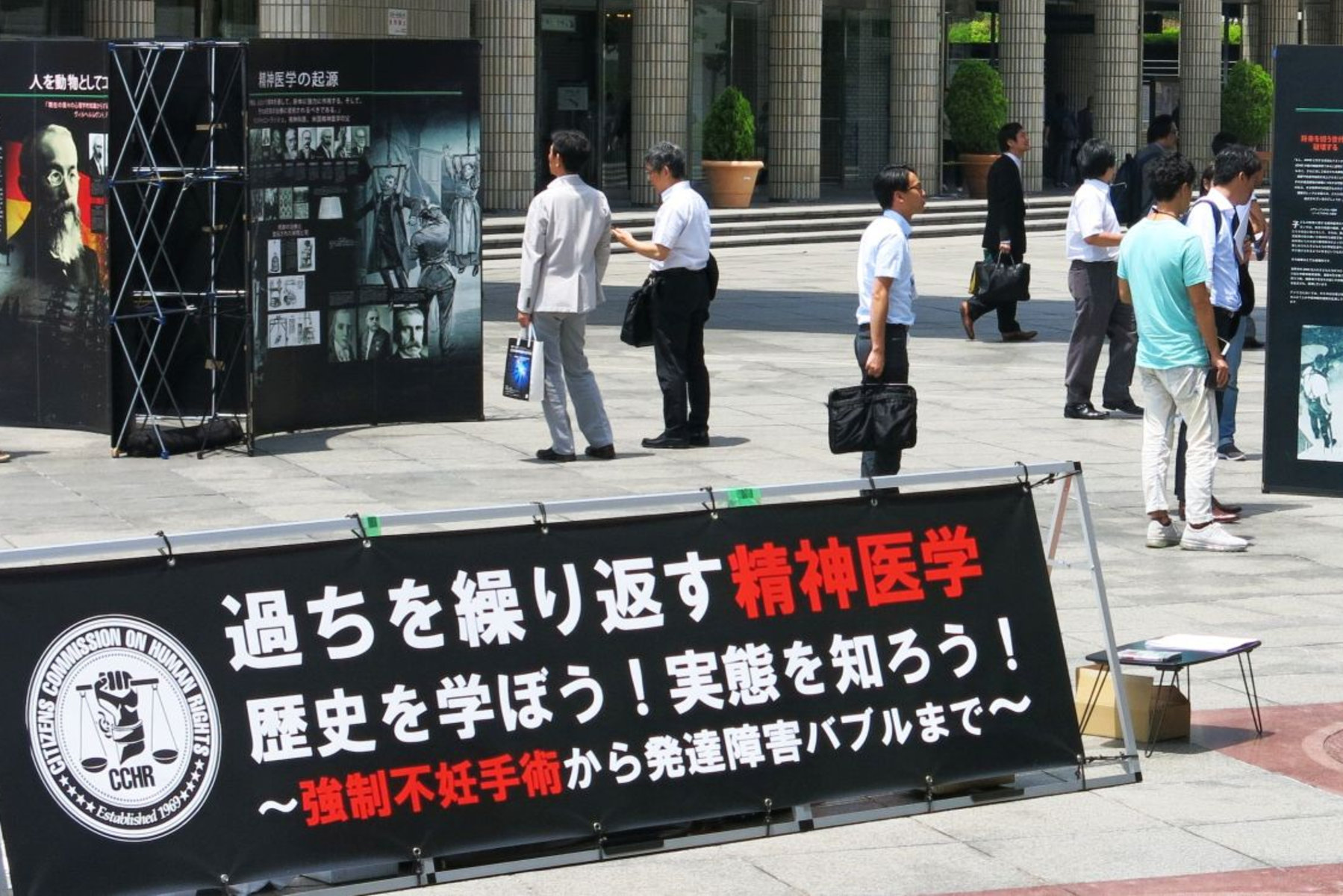 La CCDH du Japon exige la fin des maltraitances psychiatriques